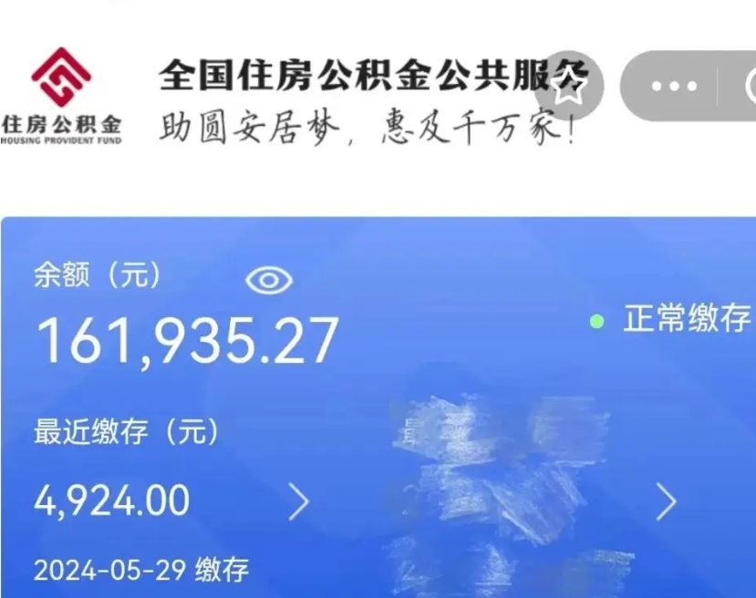 黔西南宁波小额公积金提取中介（宁波住房公积金个人提取）